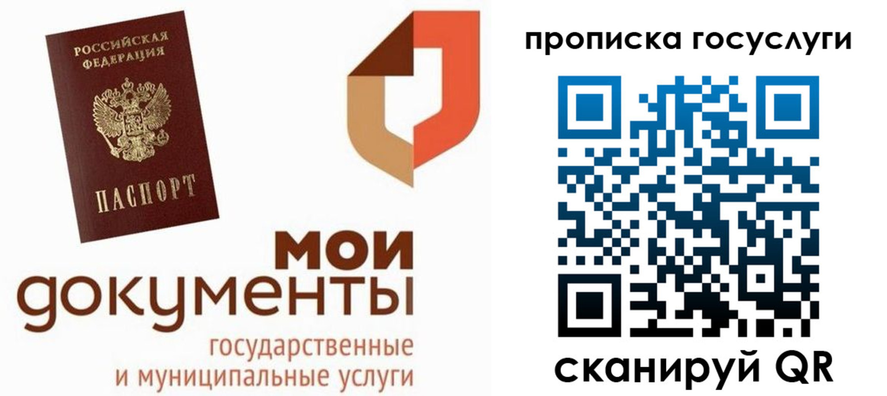 временная регистрация купить в Находке