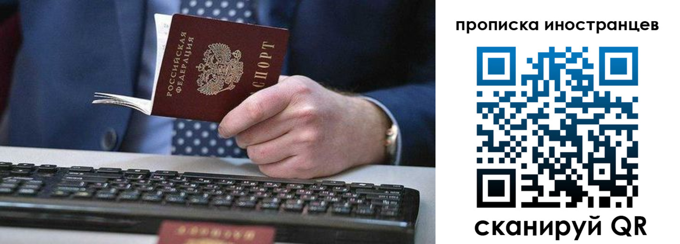 прописка для кредита в Находке