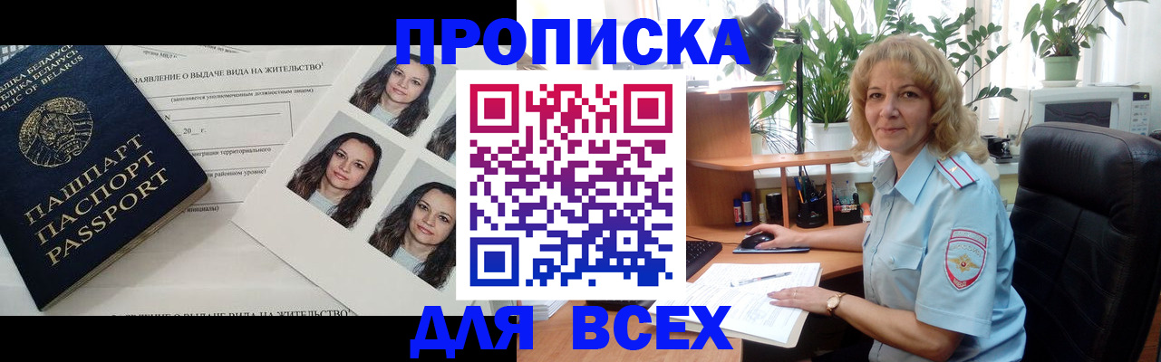 временная регистрация 2025 в Находке