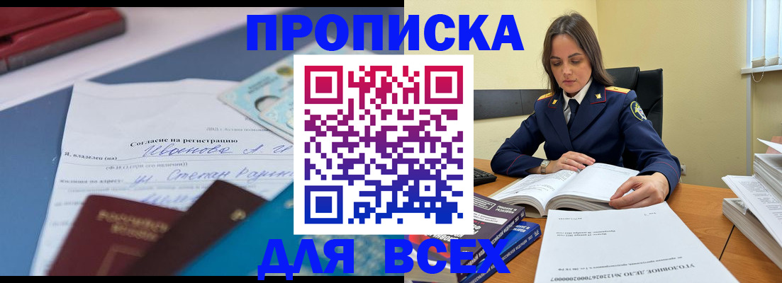 временная регистрация адрес в Находке