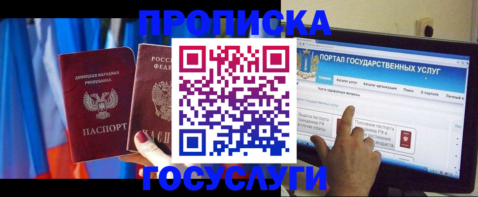 временная регистрация 2025 в Находке