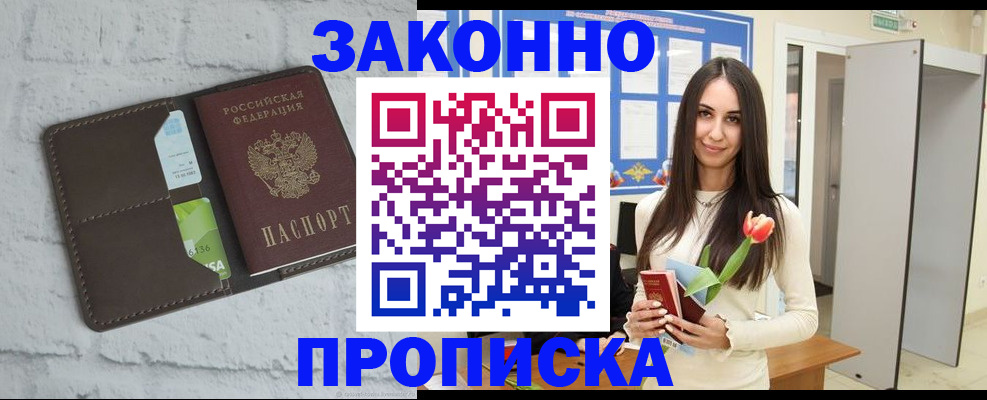 временная регистрация в Находке