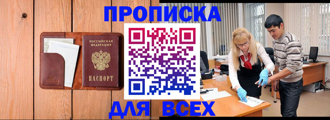 временная регистрация собственник в Находке